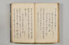 連歌諸家秘傳書 059/079