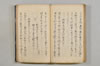 連歌諸家秘傳書 060/079