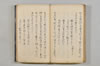 連歌諸家秘傳書 062/079