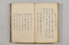 連歌諸家秘傳書 063/079