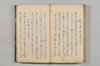 連歌諸家秘傳書 065/079