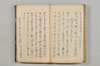 連歌諸家秘傳書 066/079