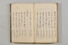 連歌諸家秘傳書 067/079