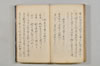 連歌諸家秘傳書 068/079