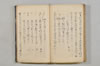 連歌諸家秘傳書 069/079