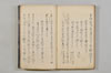 連歌諸家秘傳書 070/079