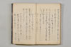 連歌諸家秘傳書 071/079