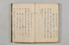 連歌諸家秘傳書 072/079