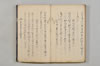 連歌諸家秘傳書 073/079