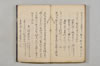 連歌諸家秘傳書 074/079