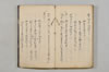 連歌諸家秘傳書 075/079