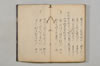 連歌諸家秘傳書 077/079