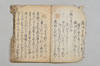 連歌諸躰 003/030
