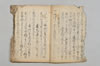 連歌諸躰 004/030