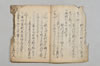 連歌諸躰 005/030