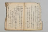 連歌諸躰 006/030