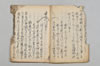 連歌諸躰 008/030