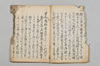 連歌諸躰 009/030