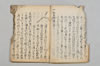 連歌諸躰 010/030