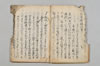 連歌諸躰 011/030