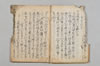 連歌諸躰 012/030