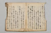 連歌諸躰 016/030