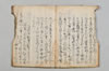 連歌諸躰 021/030