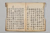 連歌諸躰 024/030