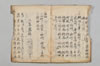 連歌諸躰 026/030