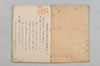 連哥諸体秘書 002/048