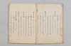 連哥諸体秘書 003/048