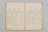 連哥諸体秘書 004/048