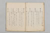 連哥諸体秘書 005/048