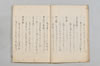 連哥諸体秘書 006/048