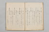 連哥諸体秘書 007/048
