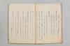 連哥諸体秘書 008/048