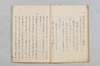 連哥諸体秘書 009/048