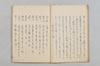 連哥諸体秘書 010/048