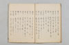 連哥諸体秘書 011/048
