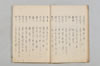 連哥諸体秘書 012/048
