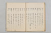 連哥諸体秘書 013/048