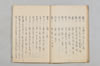 連哥諸体秘書 014/048
