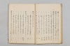 連哥諸体秘書 015/048