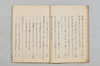 連哥諸体秘書 016/048