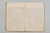 連哥諸体秘書 017/048