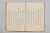連哥諸体秘書 018/048