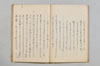 連哥諸体秘書 019/048