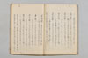 連哥諸体秘書 020/048