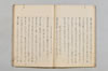 連哥諸体秘書 021/048