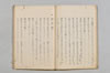 連哥諸体秘書 022/048